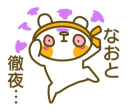 Sticker for Naoto sticker #14741847