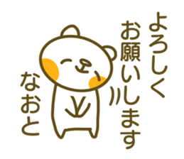 Sticker for Naoto sticker #14741850