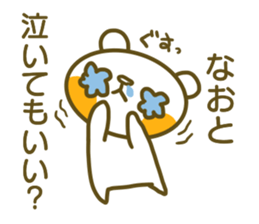 Sticker for Naoto sticker #14741852