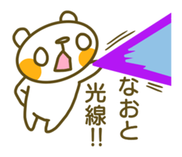 Sticker for Naoto sticker #14741854