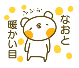 Sticker for Naoto sticker #14741855