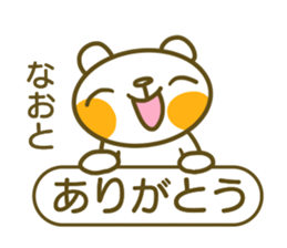 Sticker for Naoto sticker #14741856