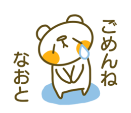 Sticker for Naoto sticker #14741857