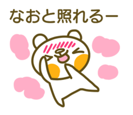 Sticker for Naoto sticker #14741859