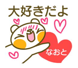 Sticker for Naoto sticker #14741860