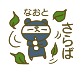 Sticker for Naoto sticker #14741861