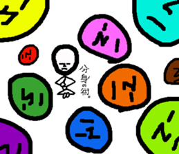 Kind men. Expressionless man. part2 sticker #14741867