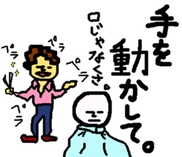 Kind men. Expressionless man. part2 sticker #14741868