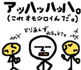 Kind men. Expressionless man. part2 sticker #14741870