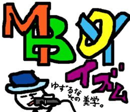 Kind men. Expressionless man. part2 sticker #14741872