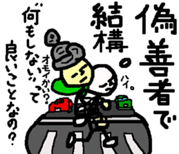 Kind men. Expressionless man. part2 sticker #14741874