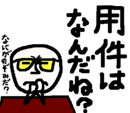 Kind men. Expressionless man. part2 sticker #14741876