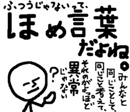 Kind men. Expressionless man. part2 sticker #14741881