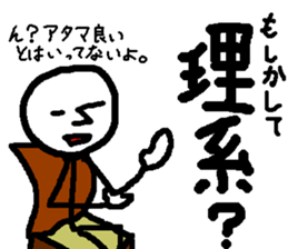 Kind men. Expressionless man. part2 sticker #14741892