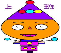 Ying Ying sticker #14741925