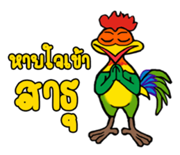 MJ-Rooster sticker #14742049