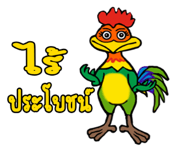 MJ-Rooster sticker #14742052