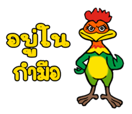 MJ-Rooster sticker #14742068