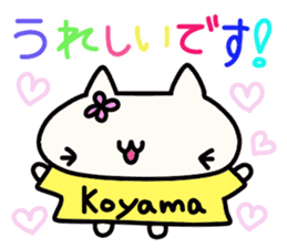 Koyama's name sticker sticker #14742512