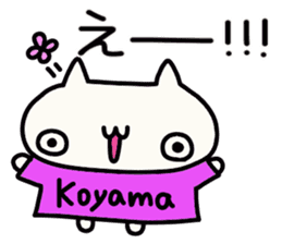 Koyama's name sticker sticker #14742518