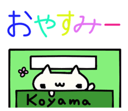 Koyama's name sticker sticker #14742534