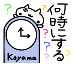 Koyama's name sticker sticker #14742537