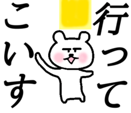 Bear eyes are not laughing 1 sticker #14742544