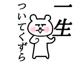 Bear eyes are not laughing 1 sticker #14742549