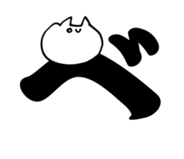 Hiragana sticker 2 sticker #14742623