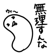 A white rice cake like a guy sticker #14742667