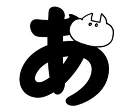 Hiragana sticker 1 sticker #14742694