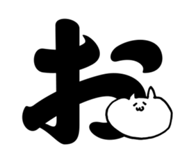 Hiragana sticker 1 sticker #14742698