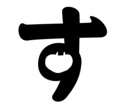 Hiragana sticker 1 sticker #14742706