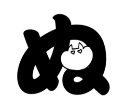 Hiragana sticker 1 sticker #14742716