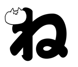 Hiragana sticker 1 sticker #14742717