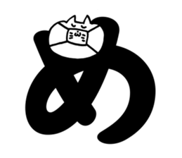 Hiragana sticker 1 sticker #14742727