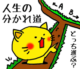 The name of the yellow cat "PERO" vol.6 sticker #14742894