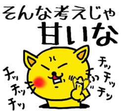 The name of the yellow cat "PERO" vol.6 sticker #14742899