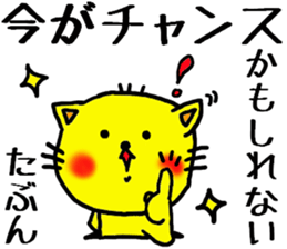 The name of the yellow cat "PERO" vol.6 sticker #14742902