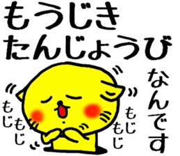 The name of the yellow cat "PERO" vol.6 sticker #14742904