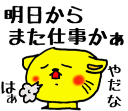 The name of the yellow cat "PERO" vol.6 sticker #14742906