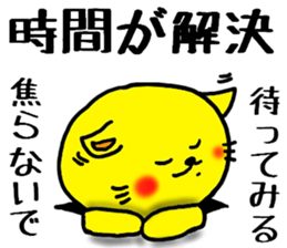 The name of the yellow cat "PERO" vol.6 sticker #14742907