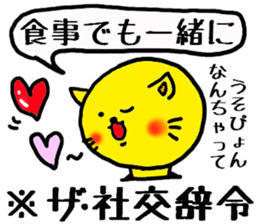 The name of the yellow cat "PERO" vol.6 sticker #14742908