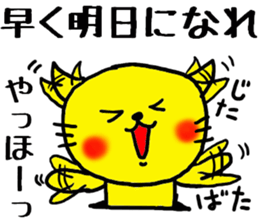 The name of the yellow cat "PERO" vol.6 sticker #14742909