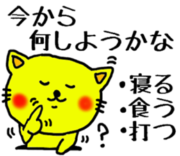The name of the yellow cat "PERO" vol.6 sticker #14742910