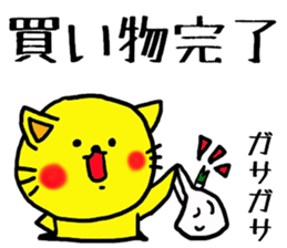 The name of the yellow cat "PERO" vol.6 sticker #14742911