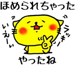 The name of the yellow cat "PERO" vol.6 sticker #14742912
