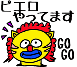 The name of the yellow cat "PERO" vol.6 sticker #14742919