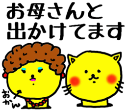 The name of the yellow cat "PERO" vol.6 sticker #14742921