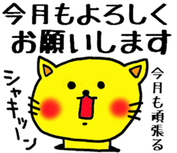 The name of the yellow cat "PERO" vol.6 sticker #14742925